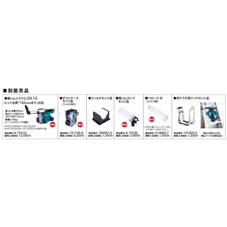 マキタ マキタ(makita) HR010GRDX 20mm 充電式ハンマードリル マキタ マキタ(makita) HR010GRDX 20mm 充電式ハンマードリル