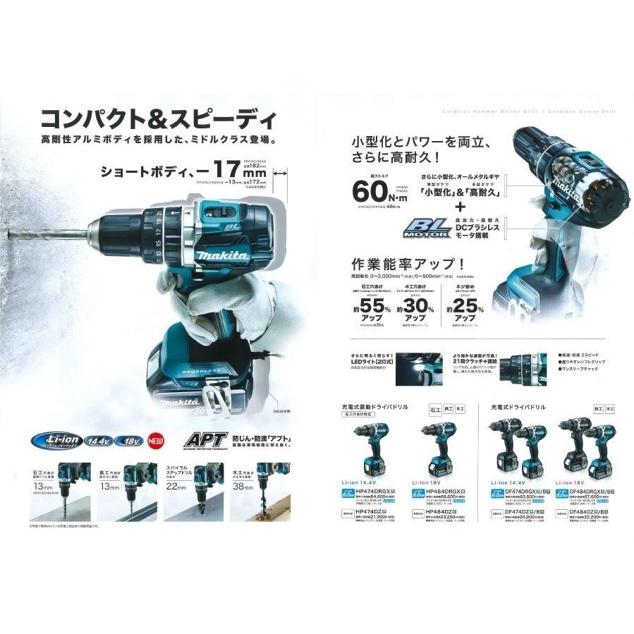 ポイント10倍】 青 14.4Ｖ makita DF474DRGX 14.4ｖ Makita 充電式