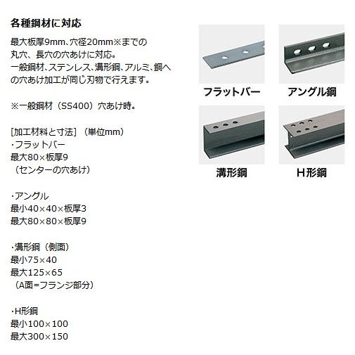 マキタ(makita) PP001GZK 充電式パンチャー 40V max (携帯油圧式) 板厚9ｍｍ穴径20ｍｍ｜takahashihonsha｜02