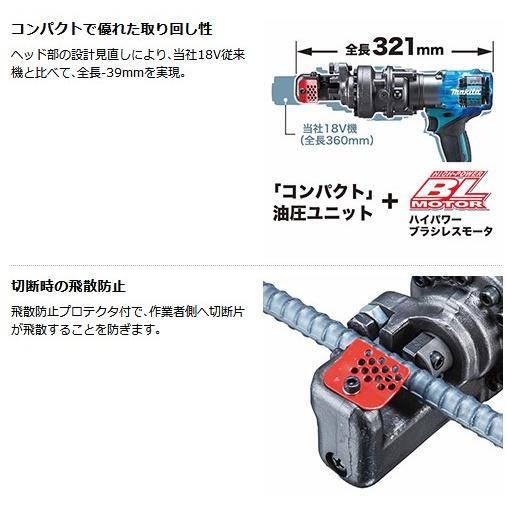 マキタ（makita） SC001GZK 充電式鉄筋カッタ 40V 切断能力3~19【本体
