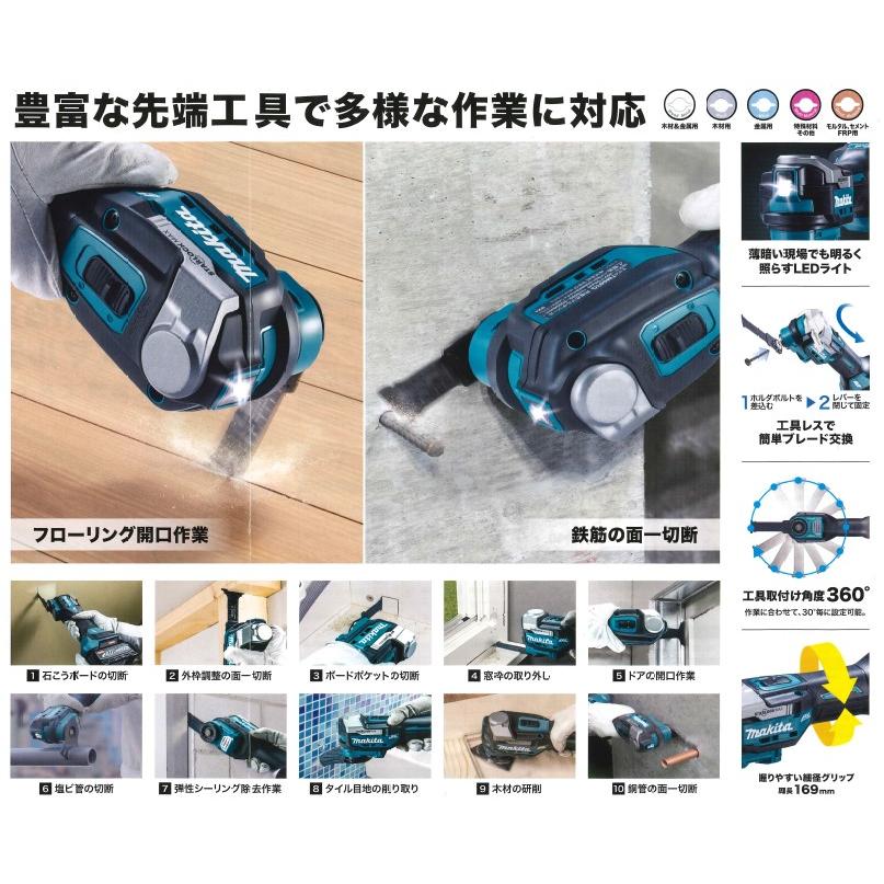 マキタ マキタ(makita) TM001GZ 充電式マルチツール 40V 本体+ マキタ マキタ(makita) TM001GZ 充電式マルチツール 40V 本体+