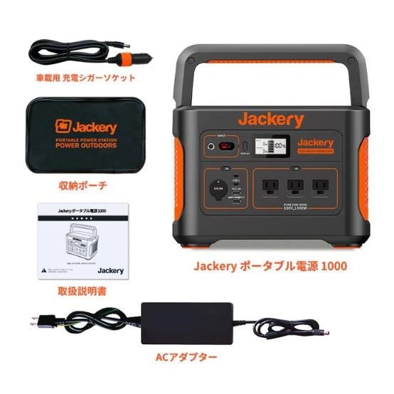 Jackery ポータブル電源 1000 リチウムイオン電池 定格出力1000W
