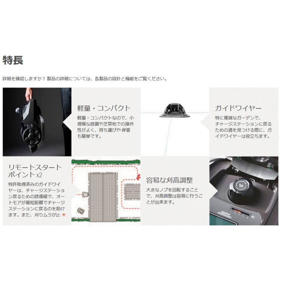 ハスクバーナ オートモア105 ロボット芝刈機 AUTOMOWER : 高橋本社