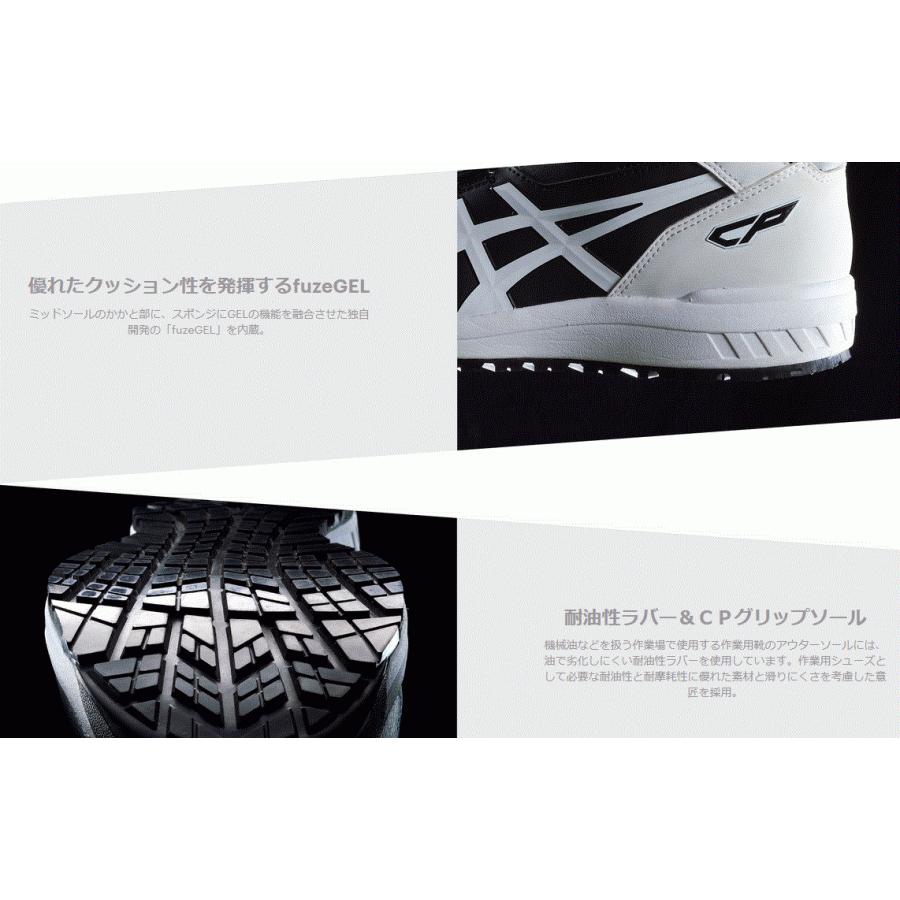 ASICS アシックス 安全靴 1271A029 104 ウィンジョブ CP209Boa