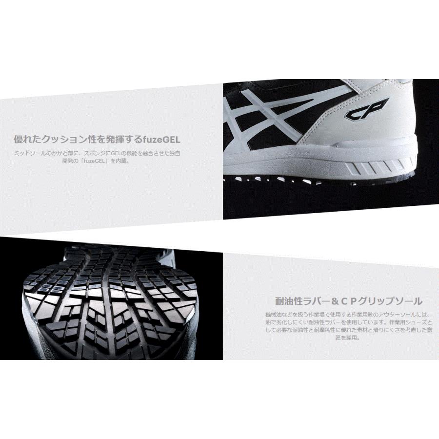 ASICS（アシックス） 安全靴 1271A030 ウィンジョブ CP304Boa 限定色