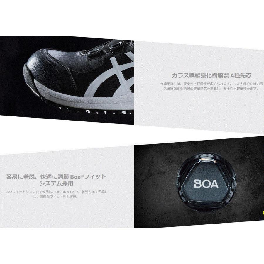 アシックスBOAシステム搭載 ブラック安全靴 アシックス ウインジョブCP604 G-TX BOA ブラック×ガンメタル