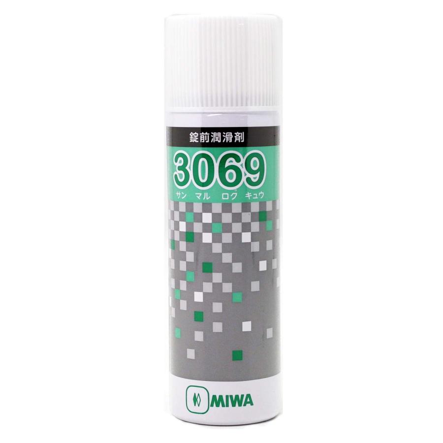 MIWA 鍵穴専用潤滑剤 全商品オープニング価格 3069スプレー 内容量：70ml 受注生産品