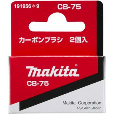 たかはし出品　4枚 マキタ（makita） カーボンブラシ CB-75 191956-9 : 高橋本社Yahoo!店