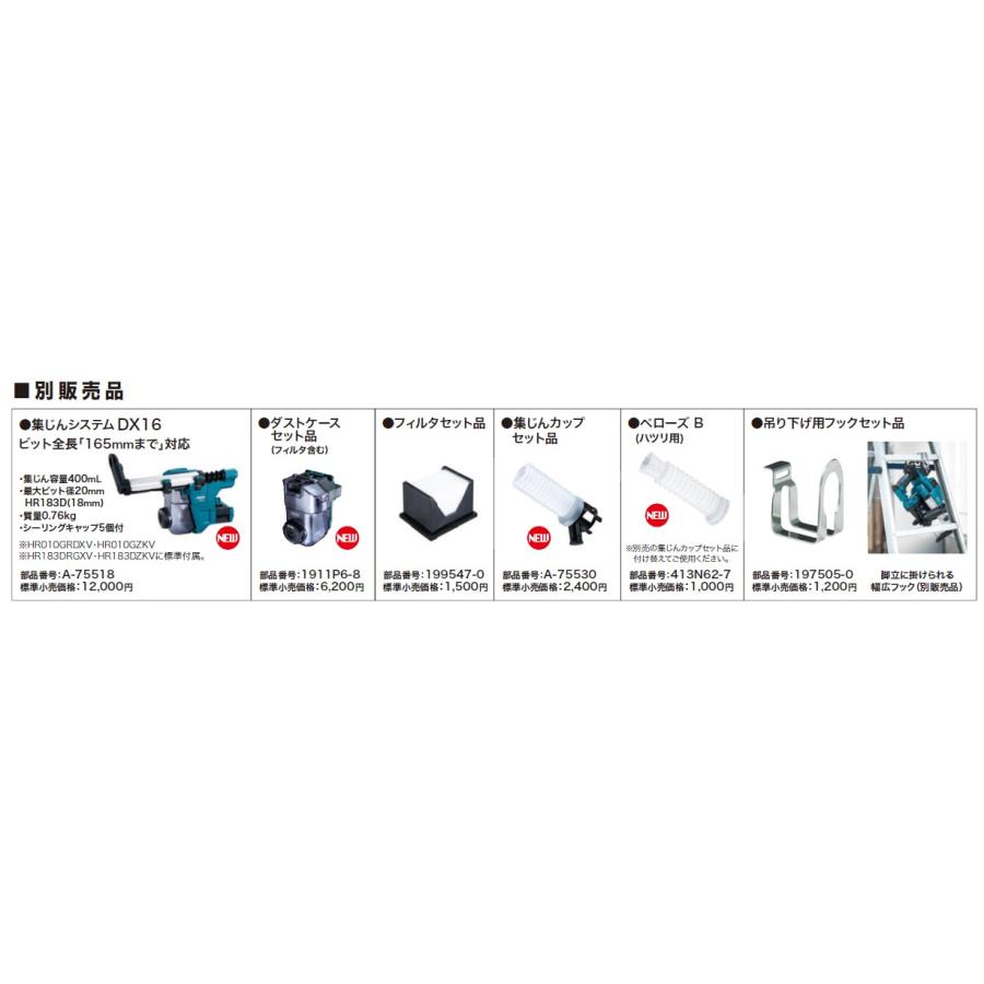 ◯新品未使用未開封　ビッグベイト　セット マキタ（makita） フィルタセット品 199547-0 : 高橋本社Yahoo!店
