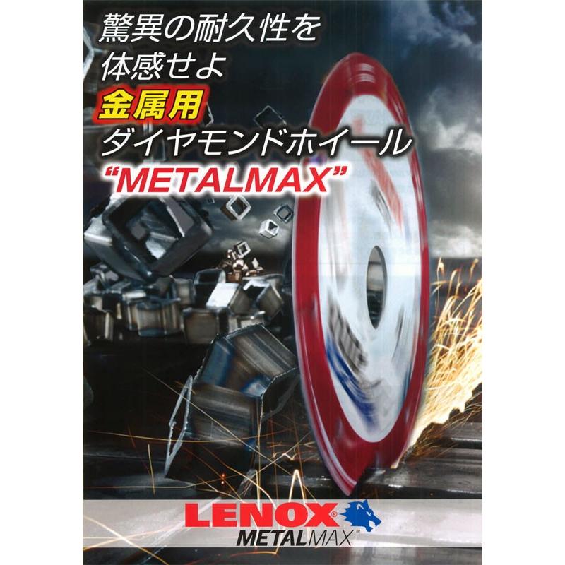 レノックス メタルマックス 4 【外径105mm】穴径15mm 厚さ1.3mm グラインダー用 METAL MAX 2004945|takahashihonsha|02