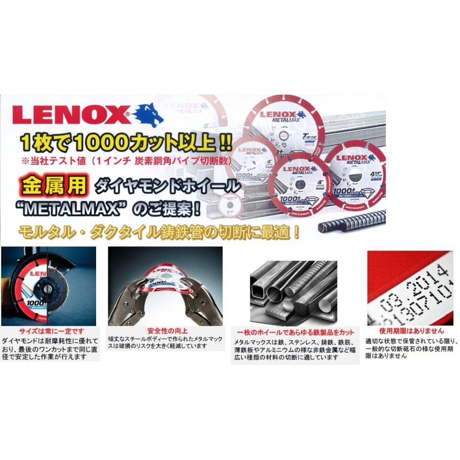 LENOX(レノックス) メタルマックス 14 【外径357mm】穴径30.5mm 厚さ3.7mm エンジンカッター用  METAL MAX 2005500｜takahashihonsha｜03