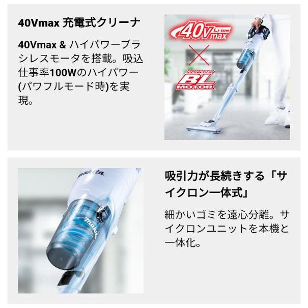 値下げ　makita充電式クリーナー 楽天市場】マキタ(makita) CL001GZ 充電式クリーナー(スノー