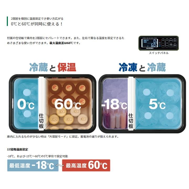 HiKOKI（ハイコーキ） コードレス冷温庫 UL18DBA用 ACアダプター