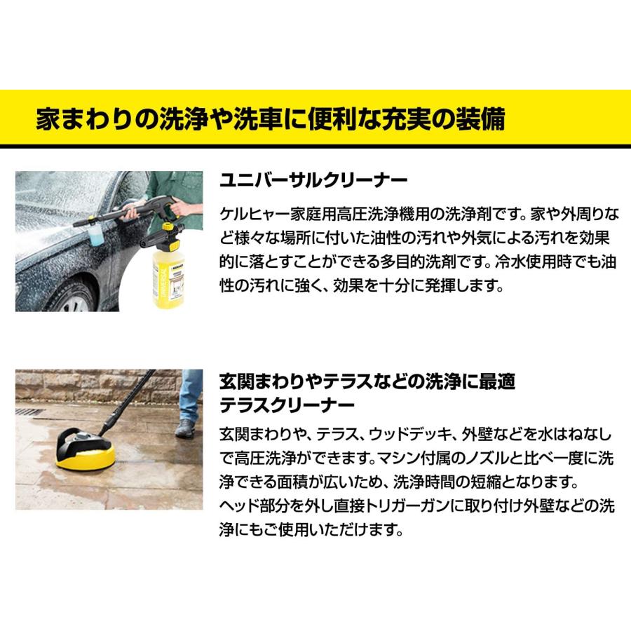 ケルヒャー(KARCHER) 高圧洗浄機　Ｋ４サイレント ホームキット 　1.601-842.0　4054278090153　50HZ専用【正規販売店】｜takahashihonsha｜05