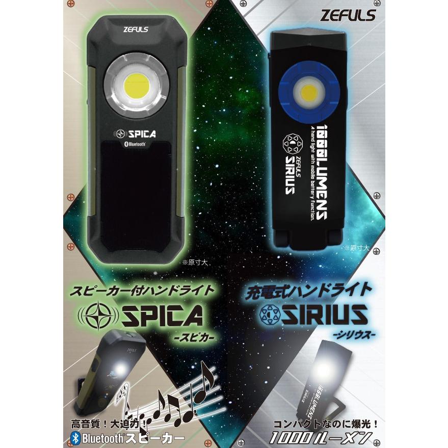 ZEFULS（ゼフルス） 明るさ1000ルーメン LEDハンドライト SIRIUS −シリウス− ZA-SR1000｜takahashihonsha｜03