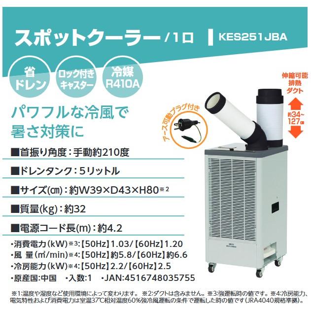 koden 広電　スポットクーラー　美品 Amazon.co.jp: 広電(KODEN) スポットクーラー 1口 業務用 冷風