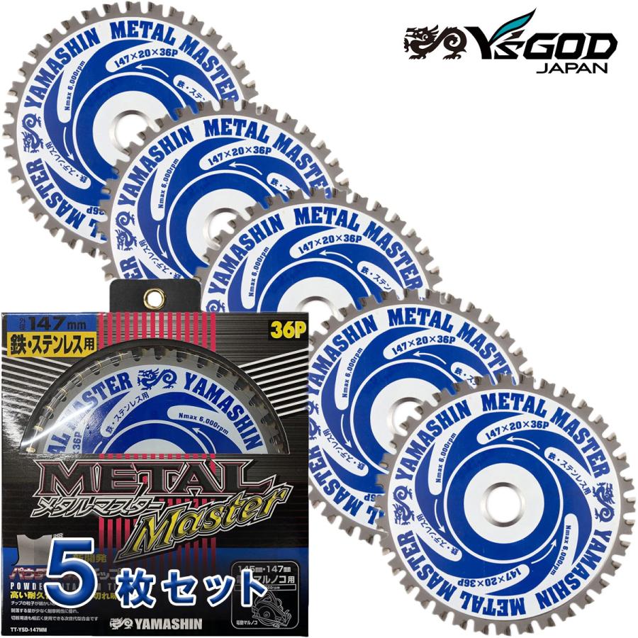 山真製鋸(YAMASHIN) TT-YSD-147MM メタルマスター 147x1.6x36P 山真製鋸(YAMASHIN) TT-YSD-147MM メタルマスター 147x1.6x36P