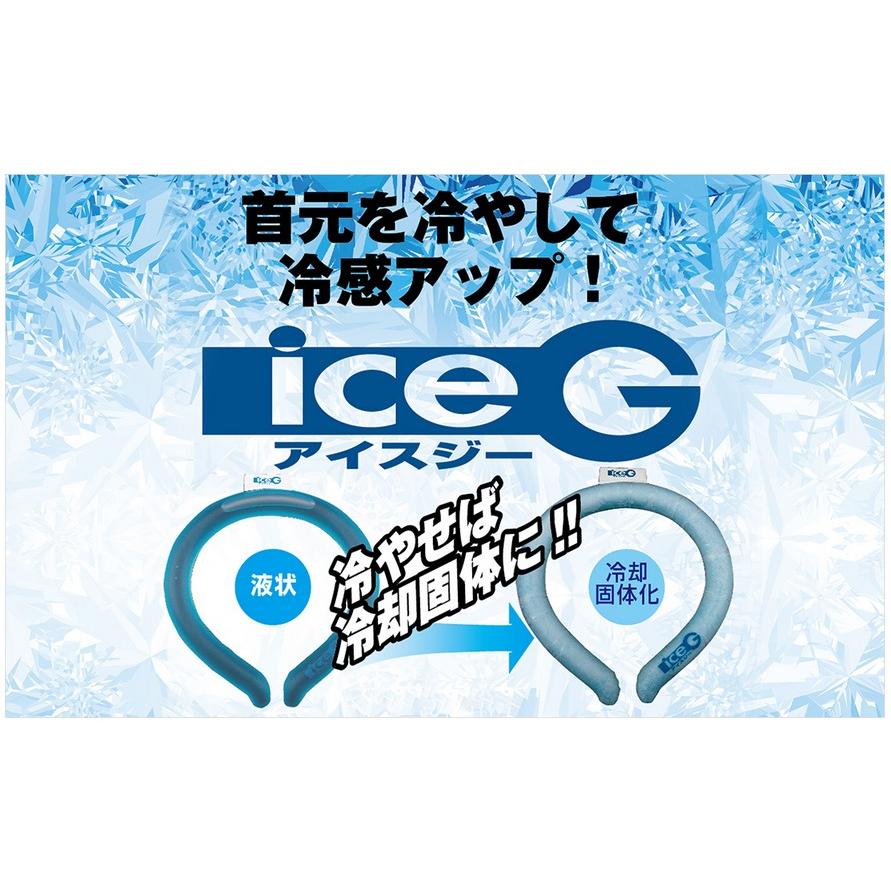 山真製鋸(YAMASHIN) アイスジー iceG 3.0 涼感ネックリング ブルー Lサイズ ICG3-UC-L 極太長時間タイプ 首元冷却 暑さ対策 熱中症対策｜takahashihonsha｜05