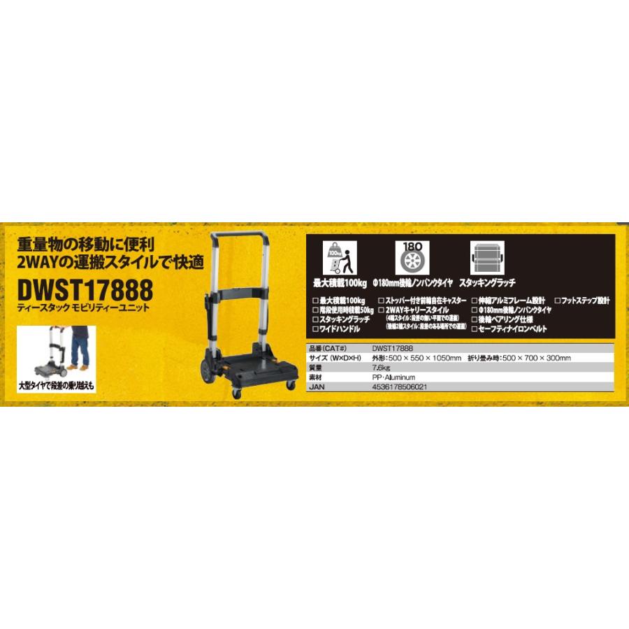 DEWALT デウォルト(DEWALT) TSTAK モビリティーユニット DEWALT デウォルト(DEWALT) TSTAK モビリティーユニット