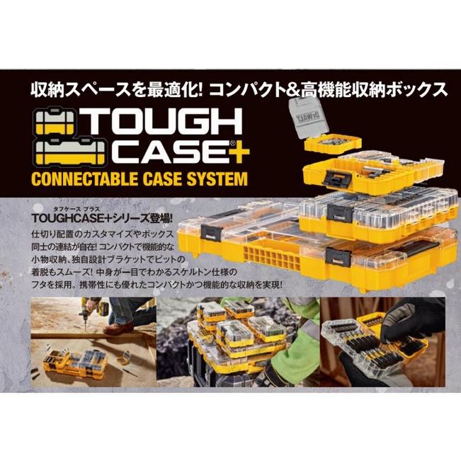 DEWALT デウォルト(DEWALT) タフケース (中) オーガナイザー DEWALT デウォルト(DEWALT) タフケース (中) オーガナイザー