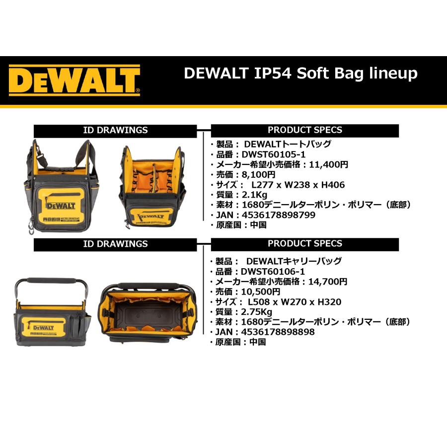 デウォルト(DEWALT) ワイドオープン型バッグ ツールボックス IP54 DWST60103-1 サイズ L406×W297×H277｜takahashihonsha｜09