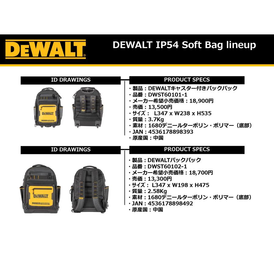 デウォルト(DEWALT) 角型バッグ ツールボックス IP54 DWST60104-1 サイズ L508×W290×H310｜takahashihonsha｜07