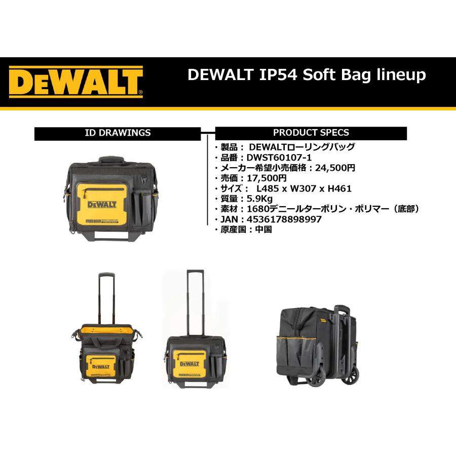 デウォルト(DEWALT) 角型バッグ ツールボックス IP54 DWST60104-1 サイズ L508×W290×H310｜takahashihonsha｜10