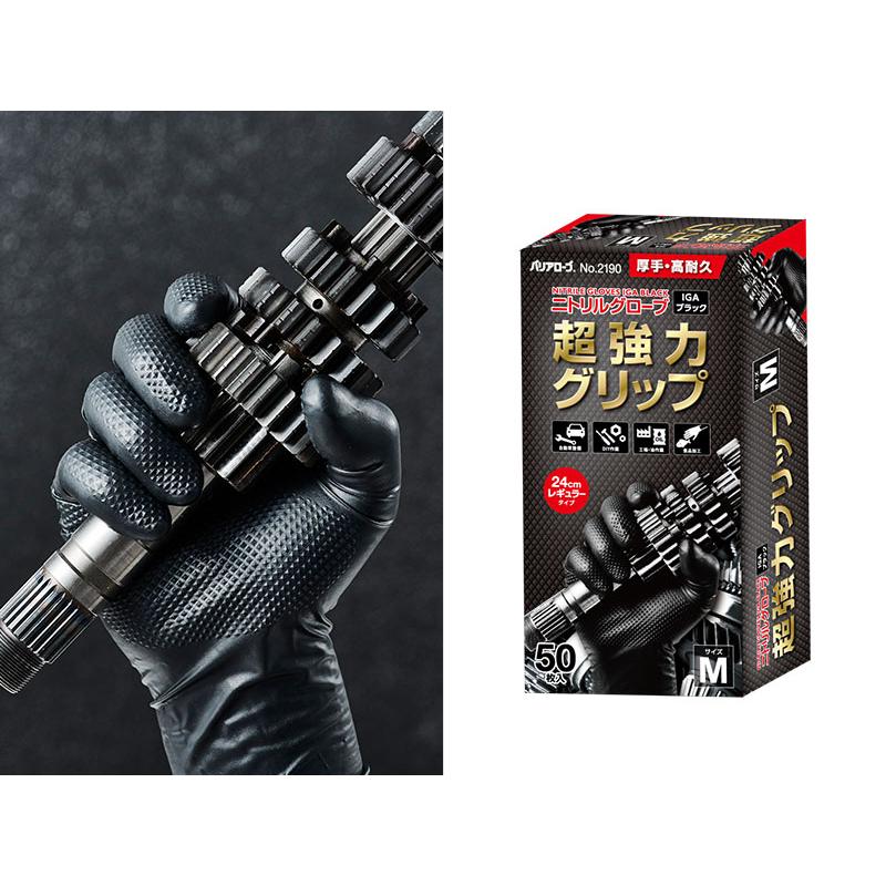 リーブル　ニトリルグローブIGAブラック　Mサイズ　No2190M　5箱 リーブル No.2190 バリアローブ ニトリルグローブ【Mサイズ】50枚入