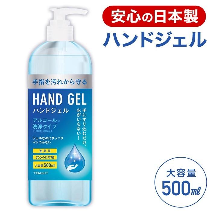 アルコール洗浄タイプ ハンドジェル HANDGEL 500ml 手指を汚れから守る 