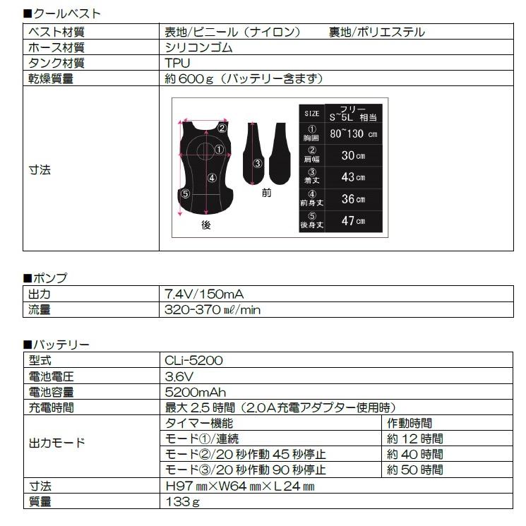 マイト工業 冷水循環式 冷却ベスト クールベスト CWV-S フリーサイズ 