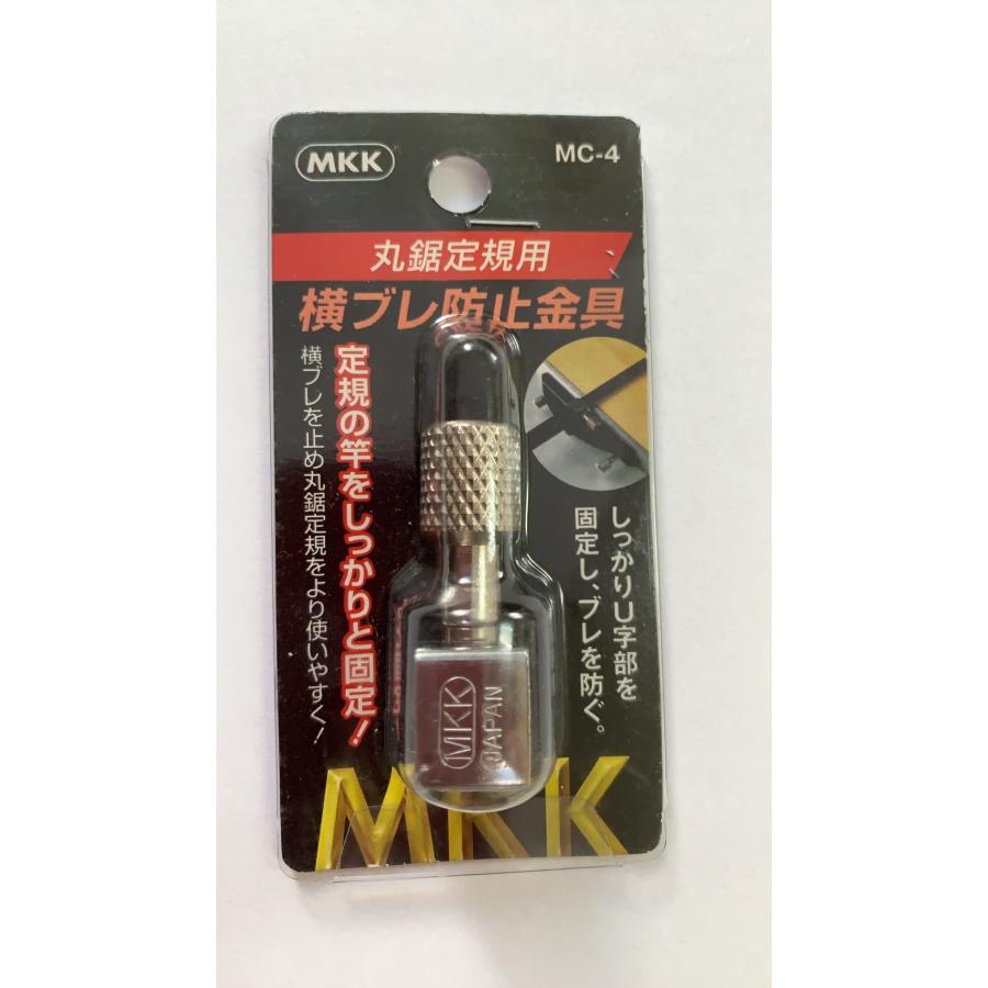 MKK(もとこま) 丸鋸定規用横ブレ防止金具 MC-4 丸鋸定規に簡単に MKK(もとこま) 丸鋸定規用横ブレ防止金具 MC-4 丸鋸定規に簡単に