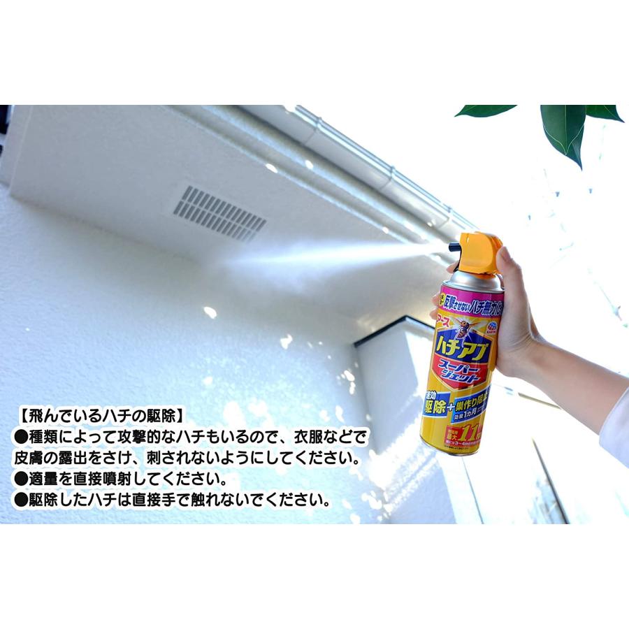アース製薬 アースジェット ハチの巣を作らせない ハチアブ アース製薬 アースジェット ハチの巣を作らせない ハチアブ