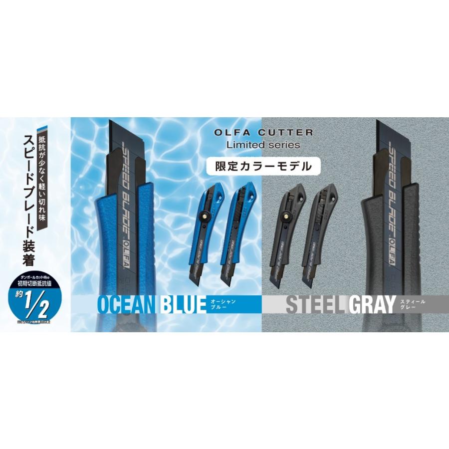 OLFA（オルファ） 替刃式カッター 限定カラーモデル リミテッドAL
