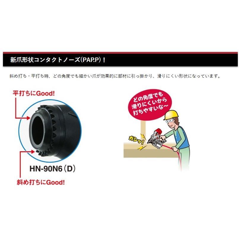 マックス マックス(MAX) 高圧コイルネイラ HN-90N6(D) 限定色 マックス マックス(MAX) 高圧コイルネイラ HN-90N6(D) 限定色