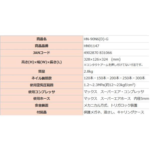 マックス マックス(MAX) 高圧コイルネイラ HN-65N4(D) 限定色 マックス マックス(MAX) 高圧コイルネイラ HN-65N4(D) 限定色