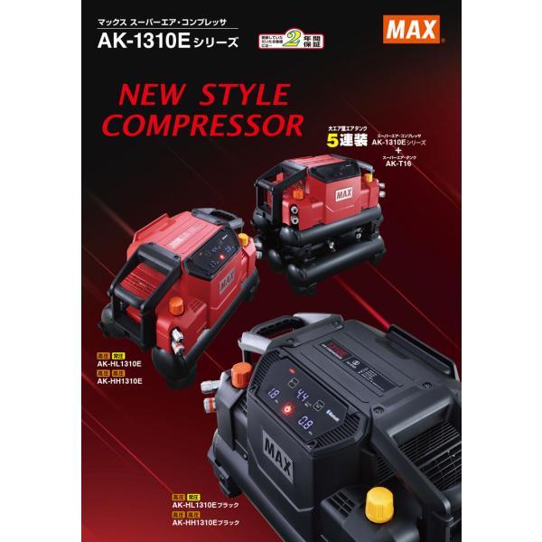 マックス マックス(MAX) 高圧/常圧エアコンプレッサー AK マックス マックス(MAX) 高圧/常圧エアコンプレッサー AK