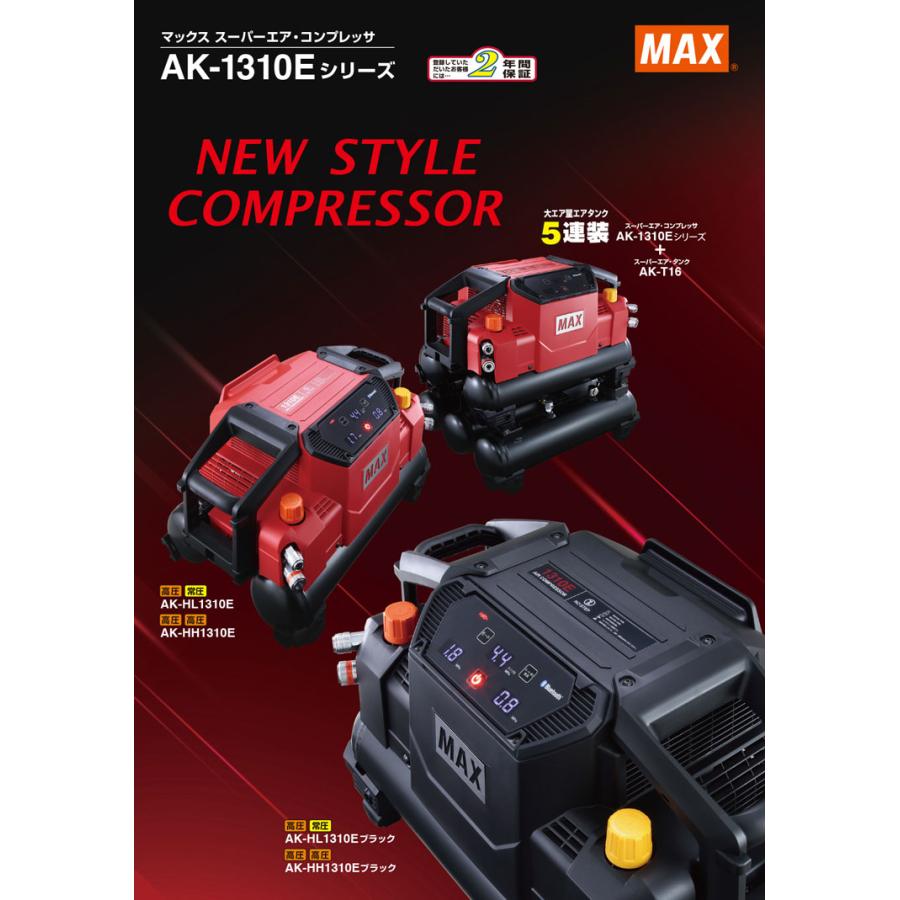 爆買い新作 マックス MAX 高圧エアコンプレッサ AK-HL1310E レッド 取出口高圧 常圧各2個 45気圧 11L 