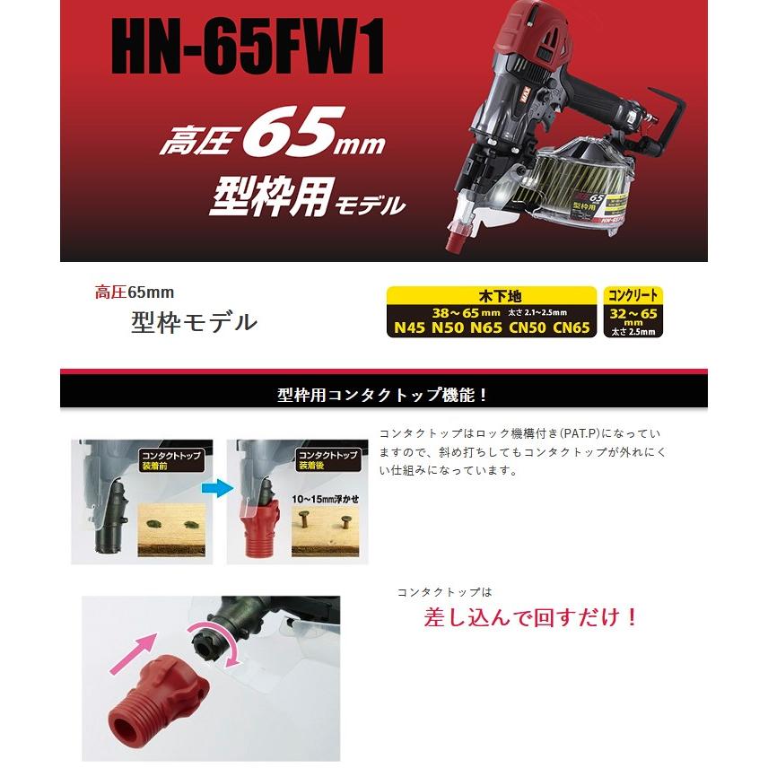 マックス(MAX) 型枠用高圧コイルネイラ(アタッチメントV付き) HN-65FW1 MAX製品保証付き 釘打ち機 ZT92300｜takahashihonsha｜04