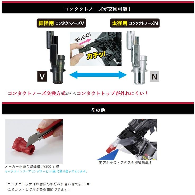 マックス(MAX) 型枠用高圧コイルネイラ(アタッチメントV付き) HN-65FW1 MAX製品保証付き 釘打ち機 ZT92300｜takahashihonsha｜05