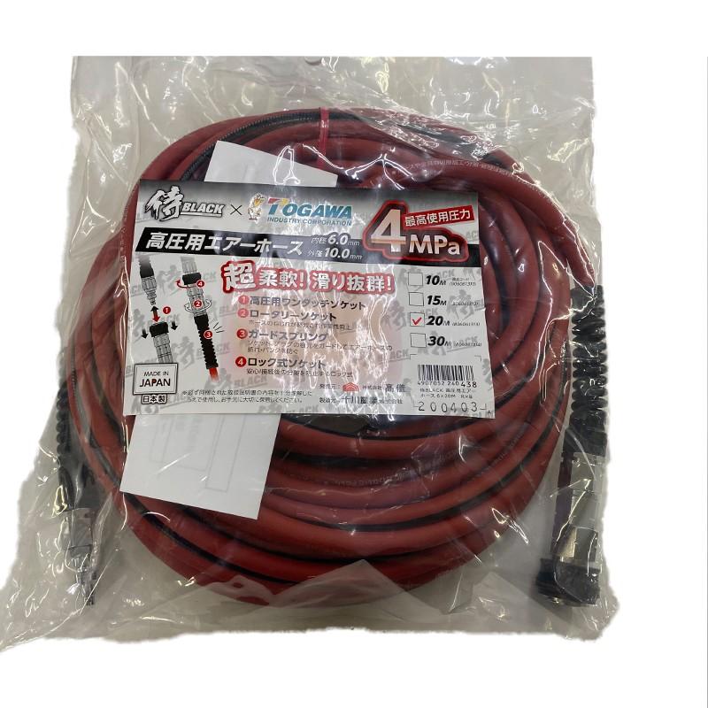 【在庫処分】侍ＢＬＡＣＫ 高圧用エアーホース６×１５Ｍ Ｒ×Ｂ 80606131 山本金物-工具激安販売 職人市場 / 侍ブラック 高圧用エアーホース