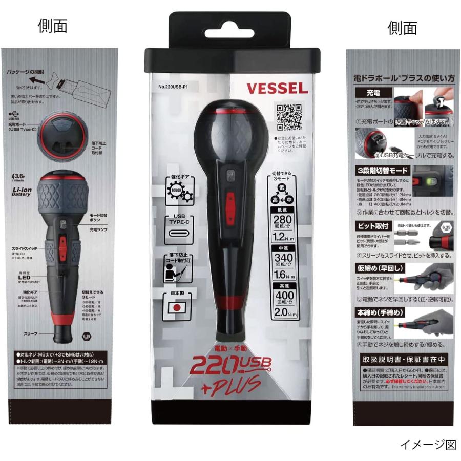 VESSEL(工具) ベッセル(VESSEL) 電ドラボール プラス 電動 VESSEL(工具) ベッセル(VESSEL) 電ドラボール プラス 電動