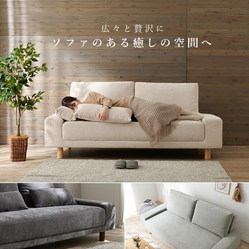 ゆったりと広い座面で寝転んでくつろげる 3人掛け ソファ グレー 