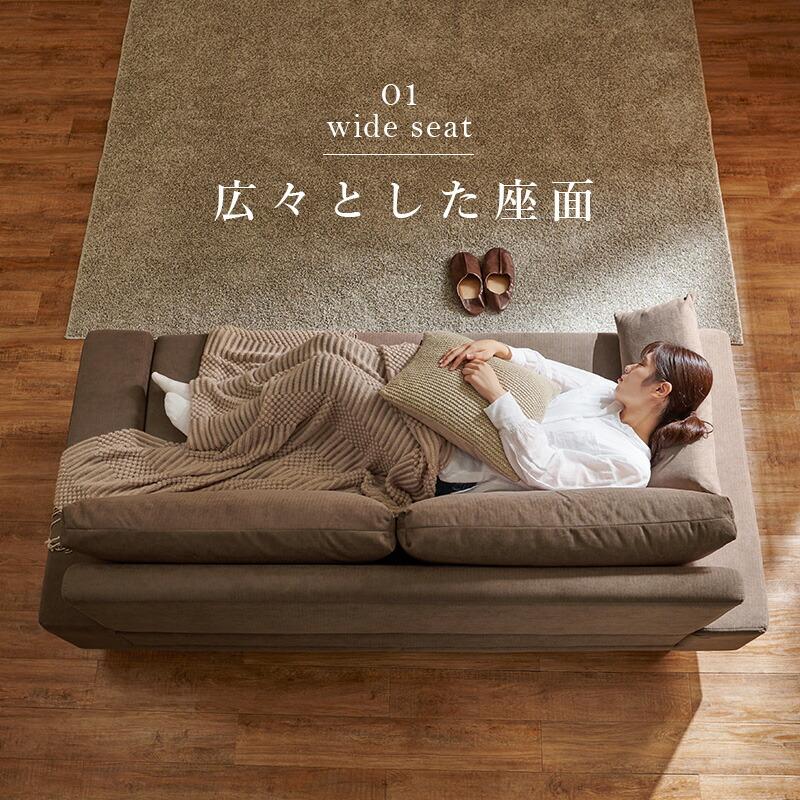 ゆったりと広い座面で寝転んでくつろげる 3人掛け ソファ ゆったりと広い座面で寝転んでくつろげる 3人掛け ソファ