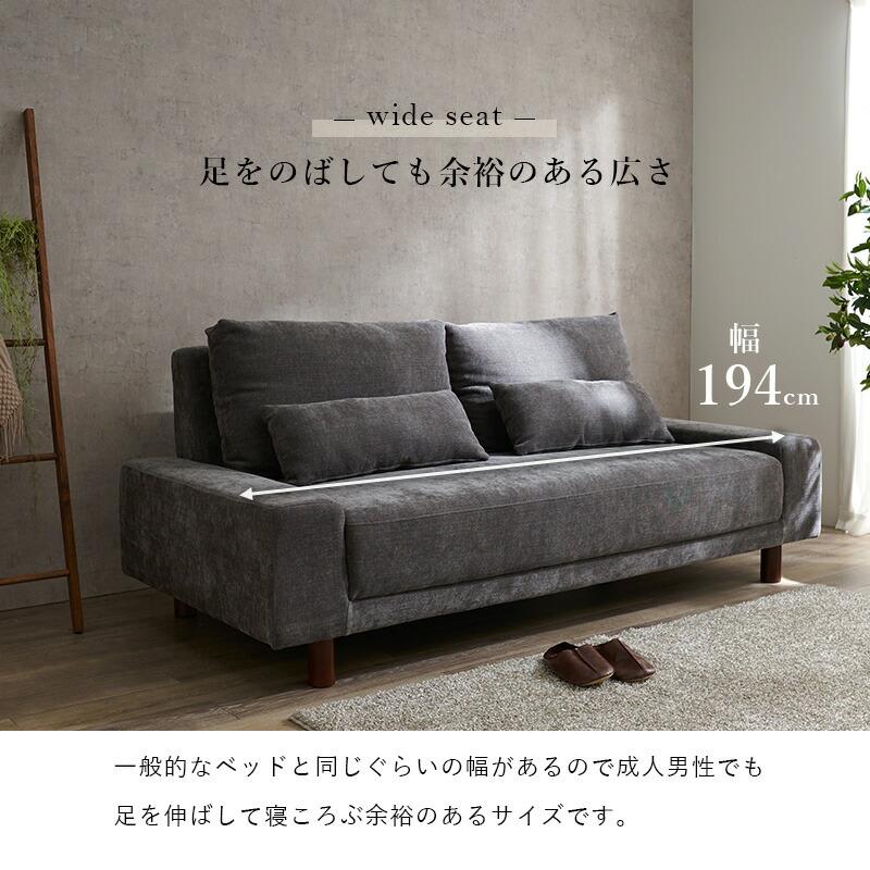 ゆったりと広い座面で寝転んでくつろげる 3人掛け ソファ ゆったりと広い座面で寝転んでくつろげる 3人掛け ソファ