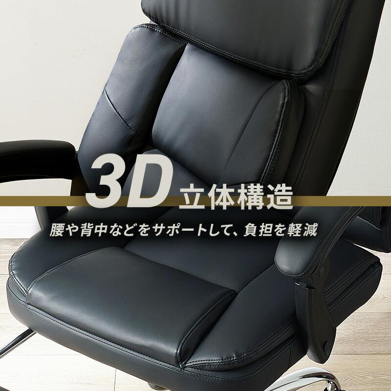3D リクライニングチェア 贅沢な座り心地 フットレスト付き 150度 (約 