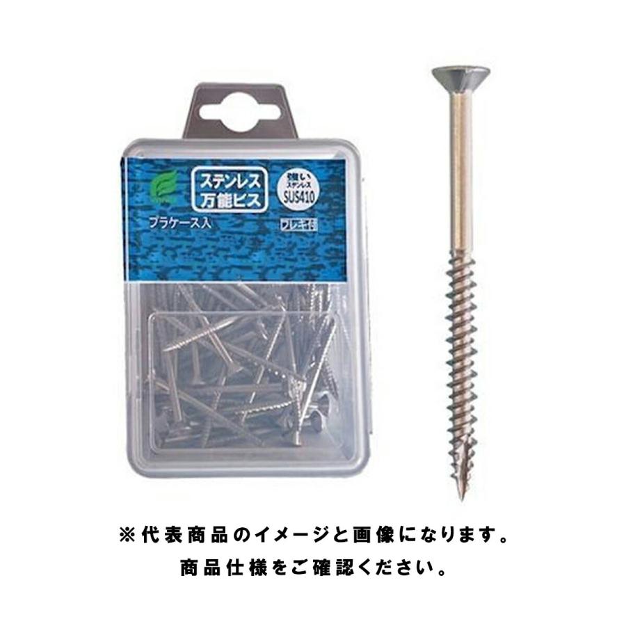 WING(ウイング) ステンレス万能ビス フレキ付 先端先割カット SUS410 