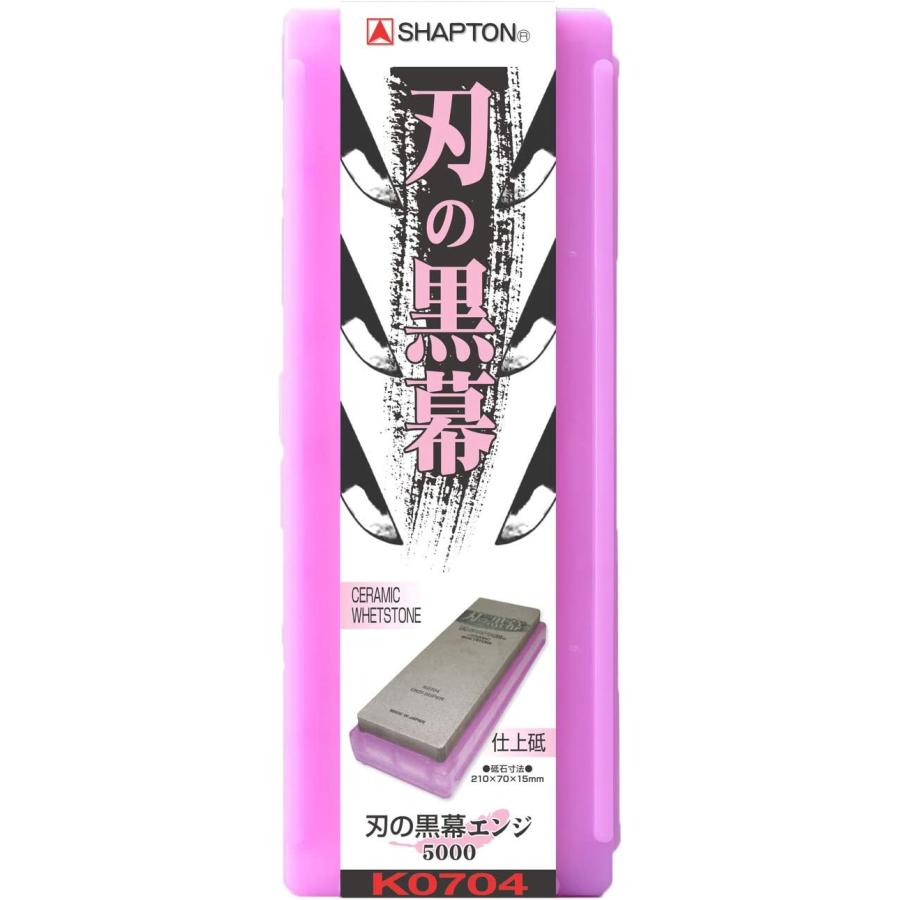 シャプトン シャプトン(SHAPTON) 刃の黒幕 エンジ 仕上砥 #5000 シャプトン シャプトン(SHAPTON) 刃の黒幕 エンジ 仕上砥 #5000