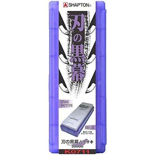 シャプトン（SHAPTON） 刃の黒幕 ムラサキ 鏡面仕上砥 #30000 K0711