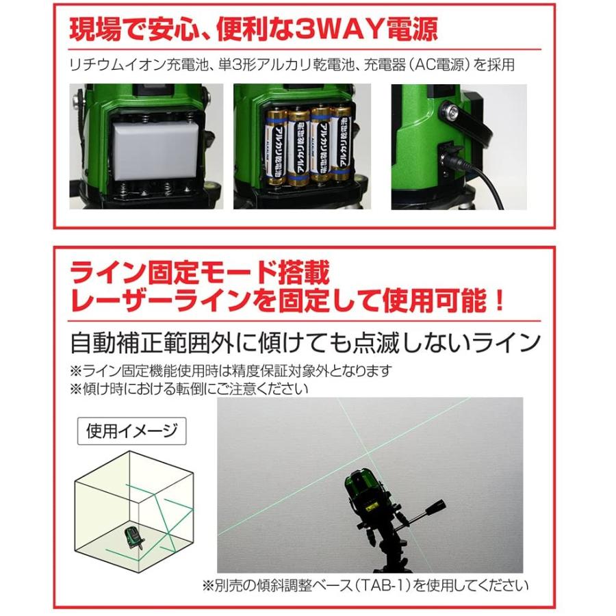 ムラテックKDS フルライン高輝度レーザー墨出し器 リアルグリーン ATL-96RGTRC SET 自動追尾ベースセット