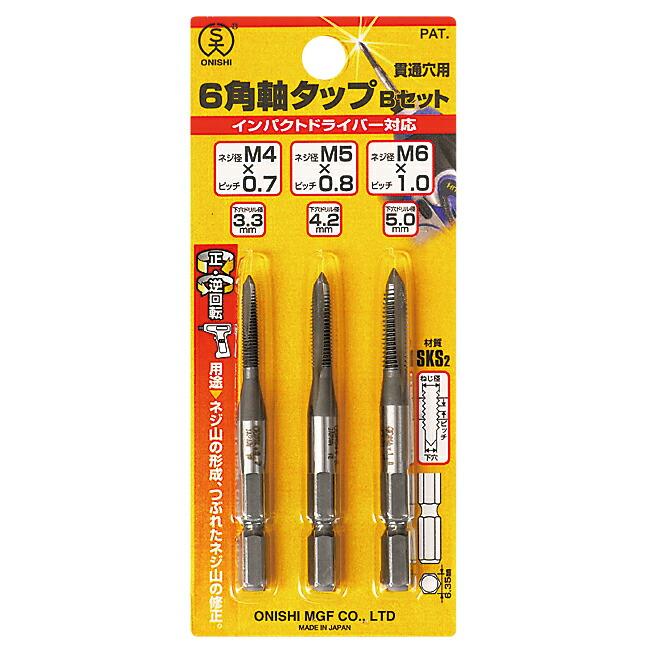 大西工業 6角軸タップ3本組セット(NO.28) サイズ Bセット 3本組(M4/M5/M6) 028S-Bset : 高橋本社Yahoo!店 ...